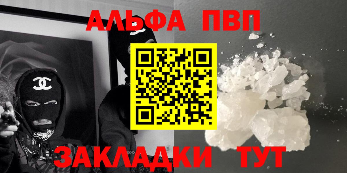 Alpha-PVP СК КРИС  Alpha PVP  APVP крисы CK  Новокубанск  A PVP СК КРИС  Вход с VPN 