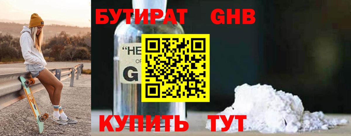 Новокубанск  БУТИРАТ оксана  Бутират  Вход с VPN 