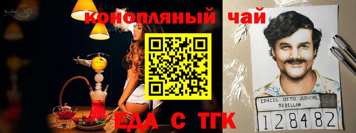 Cannafood конопля  Вход с VPN  Новокубанск 