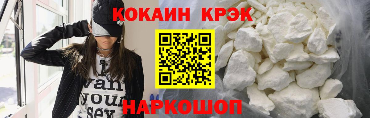 Кокаин 97% Новокубанск