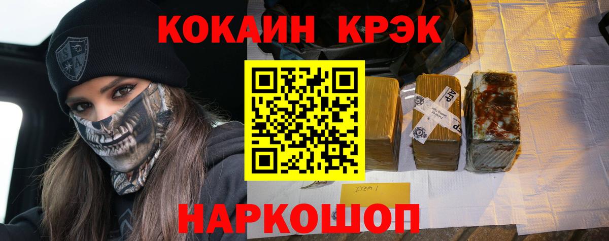 Кокаин Перу  Вход с VPN  Новокубанск 