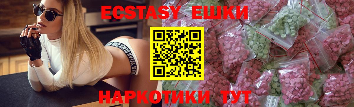 Ecstasy  Вход с VPN  ЭКСТАЗИ Cube  Новокубанск  Экстази 99% 