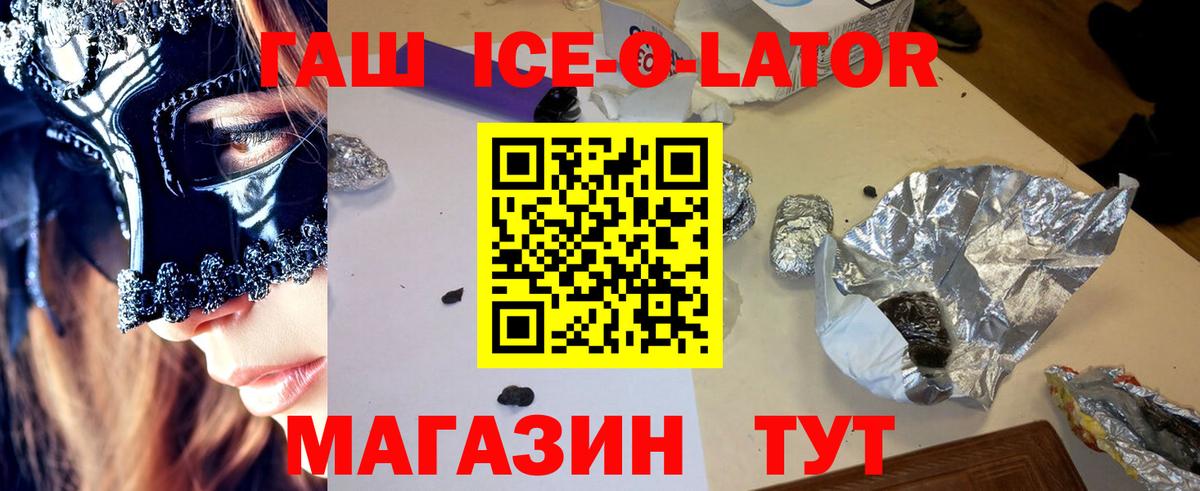 Гашиш VHQ  Гашиш AMNESIA HAZE  Вход с VPN  Новокубанск 