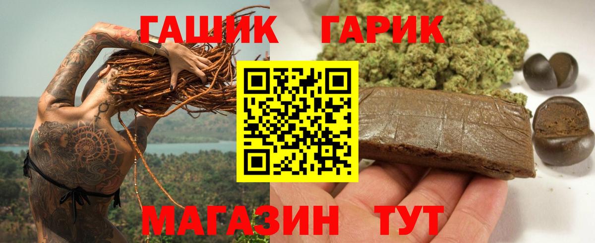 Гашиш Cannabis Новокубанск