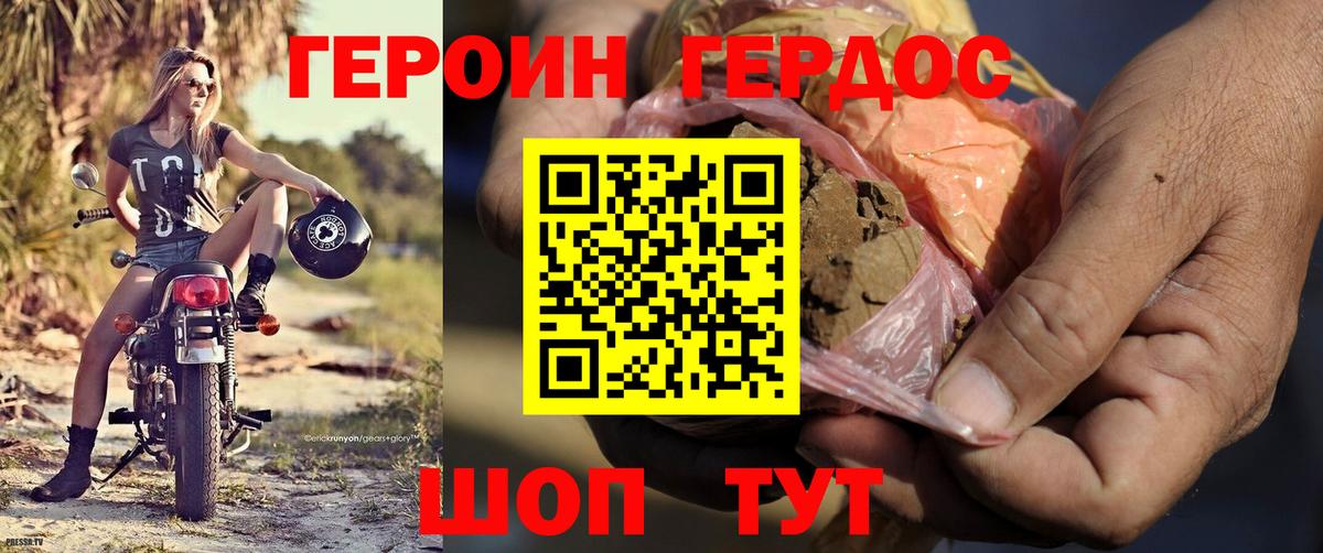 ГЕРОИН гречка Новокубанск