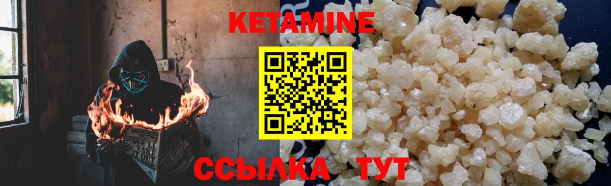 Кетамин VHQ  КЕТАМИН VHQ  Новокубанск  Вход с VPN 