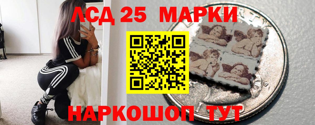LSD-25 экстази ecstasy  Лсд 25 экстази кислота  Вход с VPN  Новокубанск 