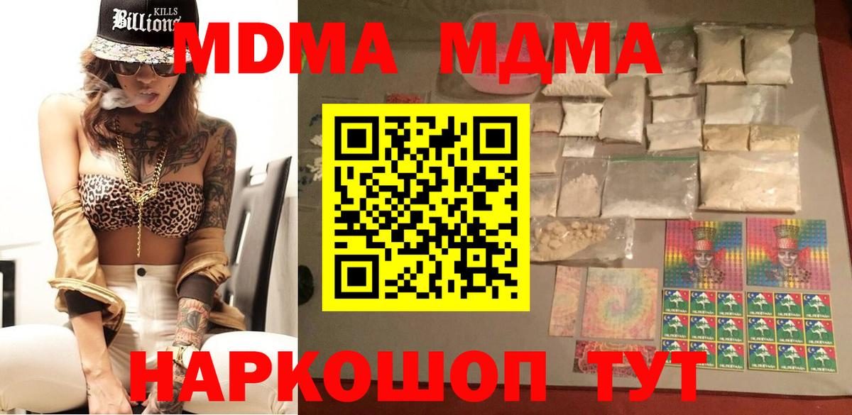 Новокубанск  МДМА  MDMA crystal  Вход с VPN  MDMA Molly 