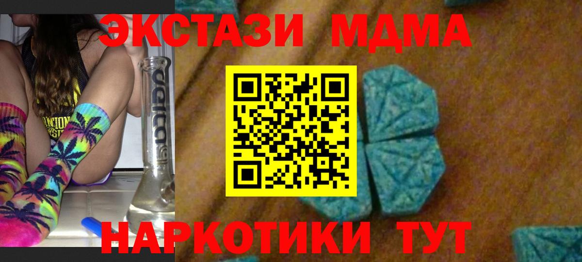 МДМА молли Новокубанск