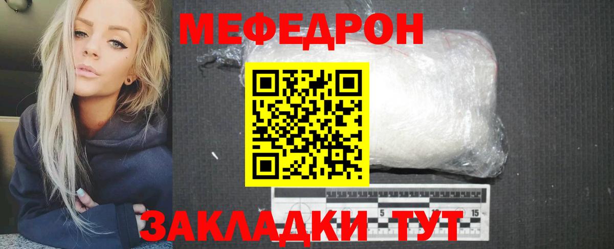 Мефедрон мяу мяу  МЕФ  Новокубанск  Вход с VPN  Меф мяу мяу 