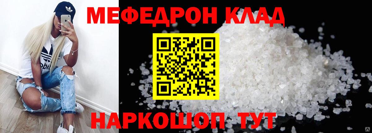 МЕФ мука Новокубанск