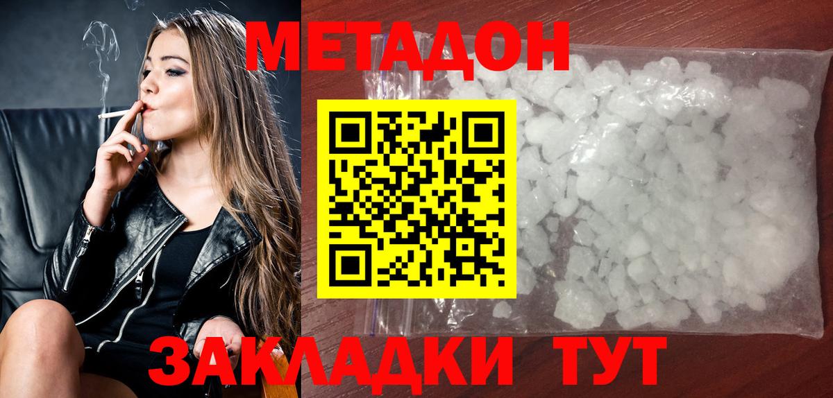 МЕГА онион  Вход с VPN  Новокубанск  МЕТАДОН белоснежный  Метадон белоснежный 