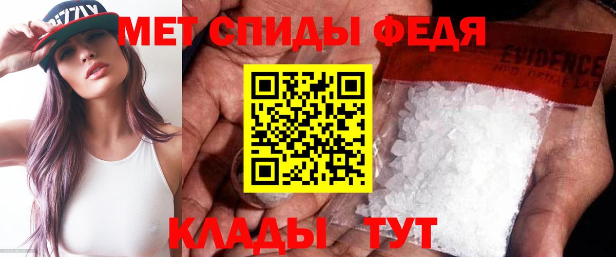 Метамфетамин кристалл Новокубанск