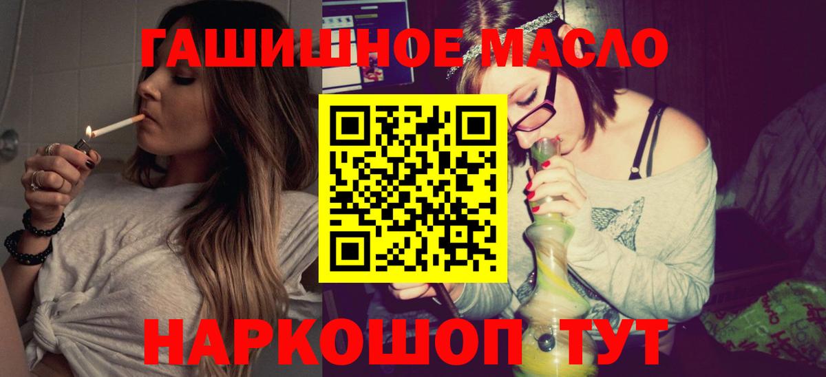 ТГК THC oil  Вход с VPN  Новокубанск 
