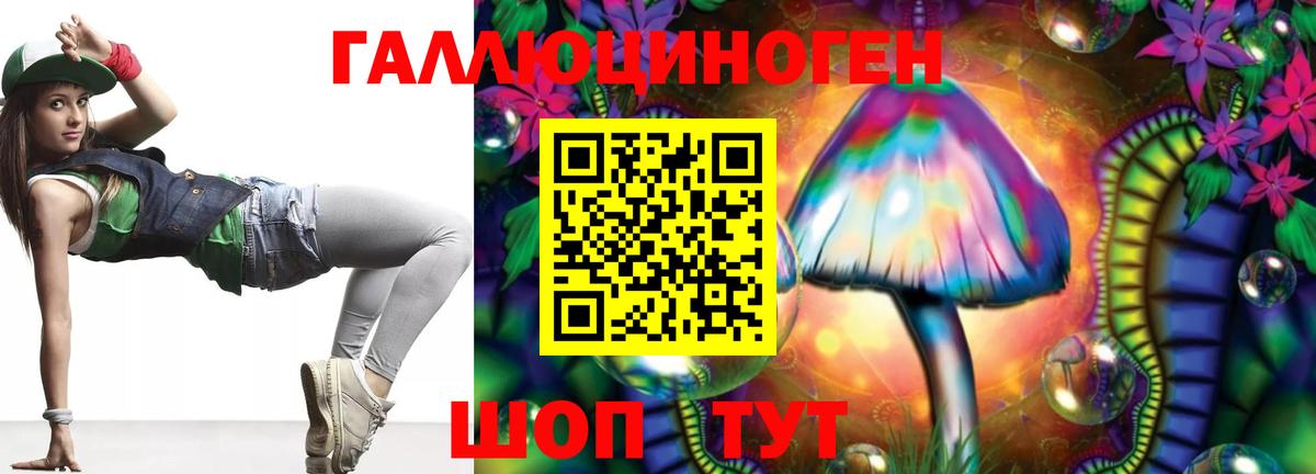 Галлюциногенные грибы MAGIC MUSHROOMS Новокубанск